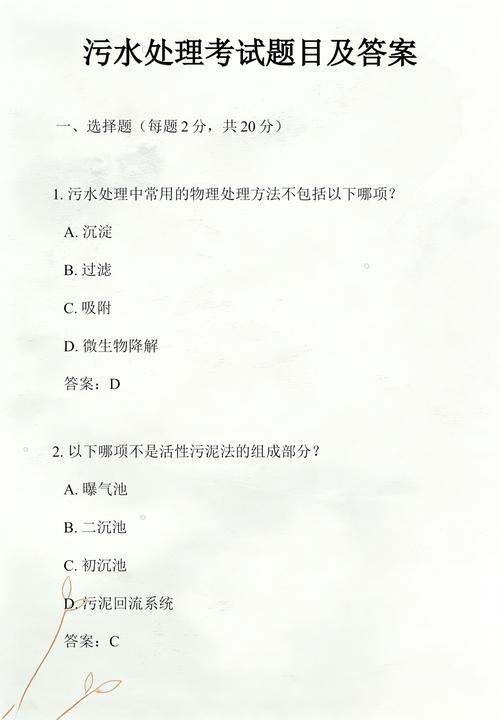 一般人考不了污水处理证吗