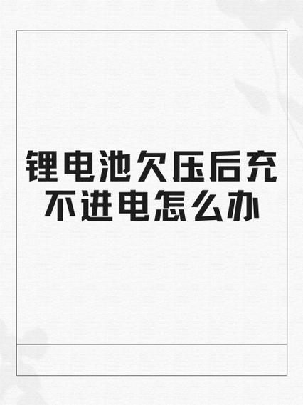 s8电量耗尽后无法充电