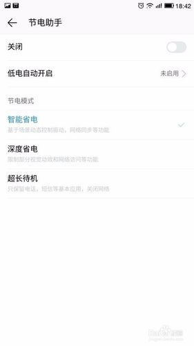 节电模式黑屏怎么解除