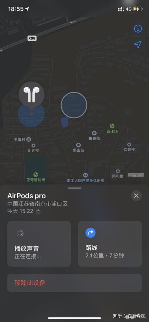 airpods pro怎么开定位