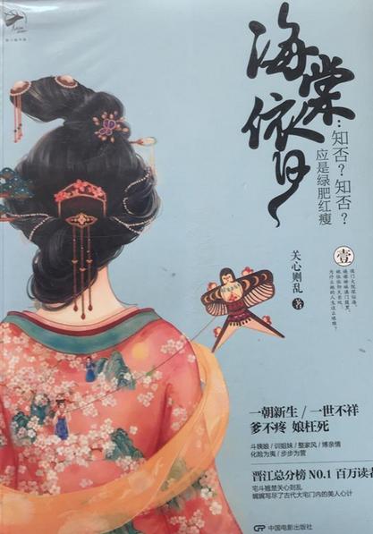 海棠书屋无弹窗小说网