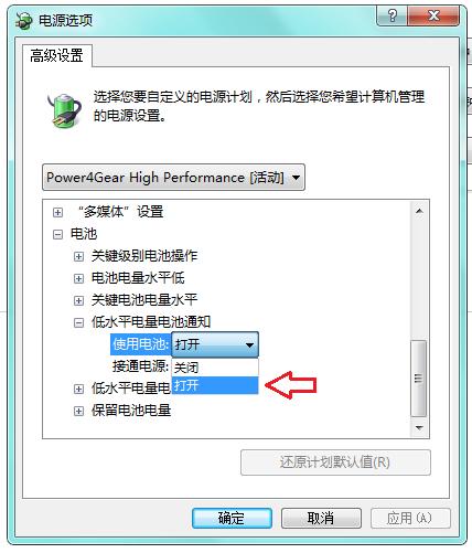 华硕怎么把电池充满