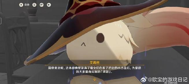原神魔女破灭之时在哪刷