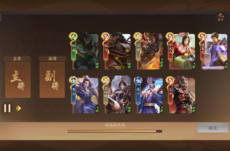 吕布吕玲绮阵容前瞻版游戏截图