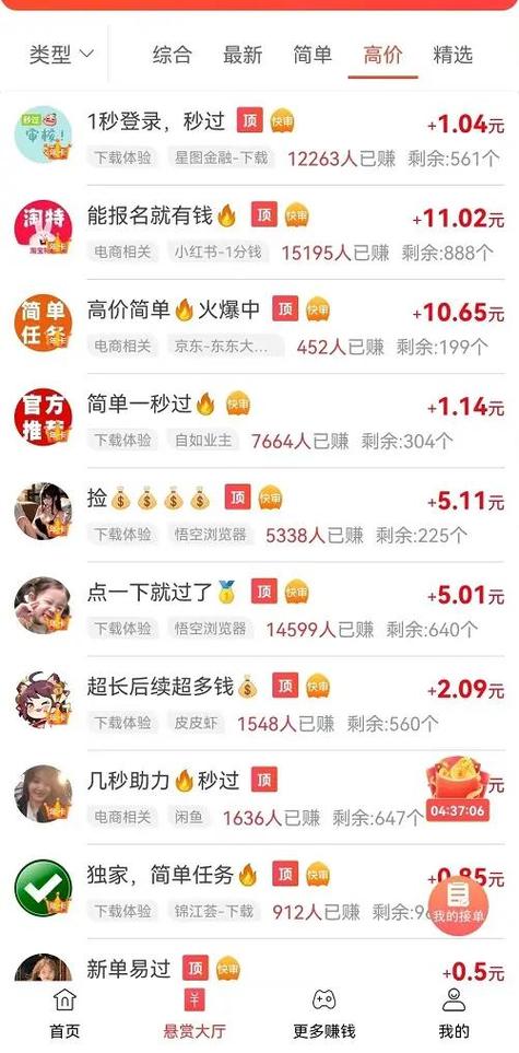 中青看点赚钱版下载去广告安卓版游戏截图
