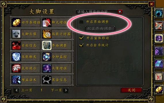 大脚插件不显示血条