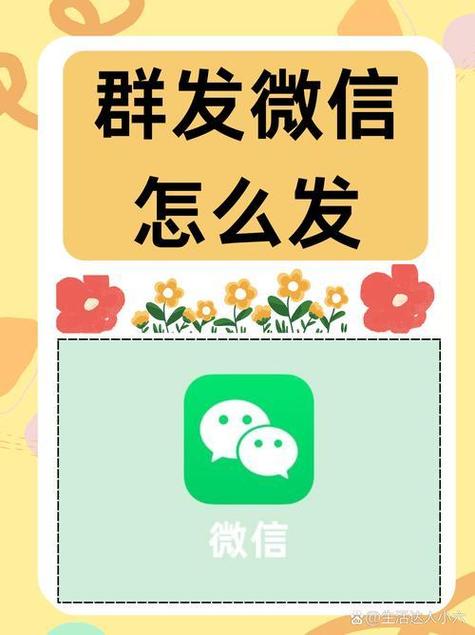 微信每天群发次数规则