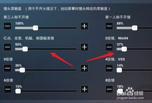 和平精英调倍镜在哪里设置出来