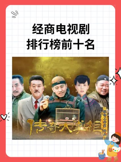 网络剧排行榜前十名直装版游戏截图