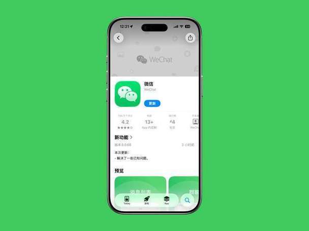 微信8.0旧版本下载前瞻版游戏截图