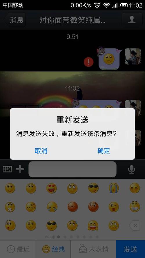 为什么qq群消息发不出去
