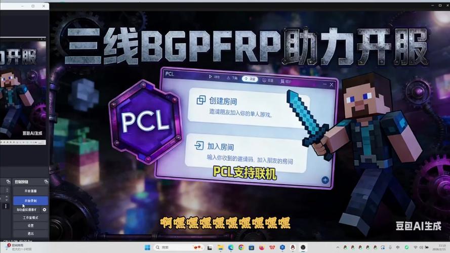 pcl局域网联机教程