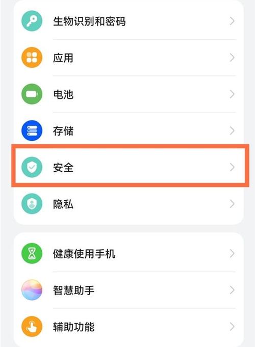 华为未知软件安装权限哪里打开