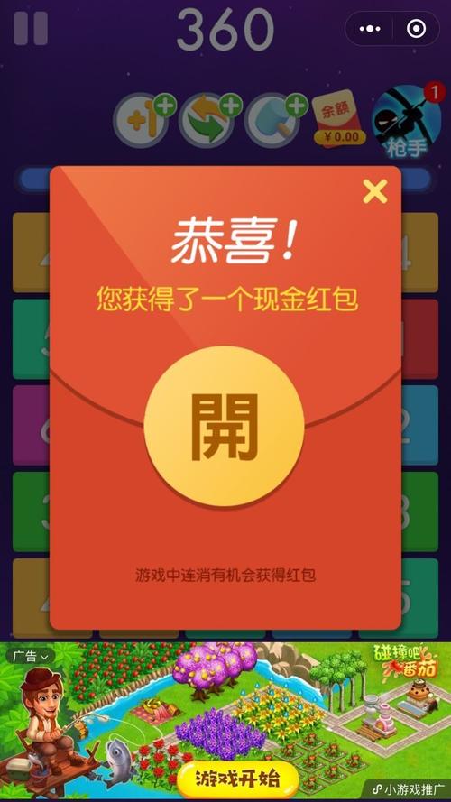 三消王者赚钱红包修改版无限vip游戏截图