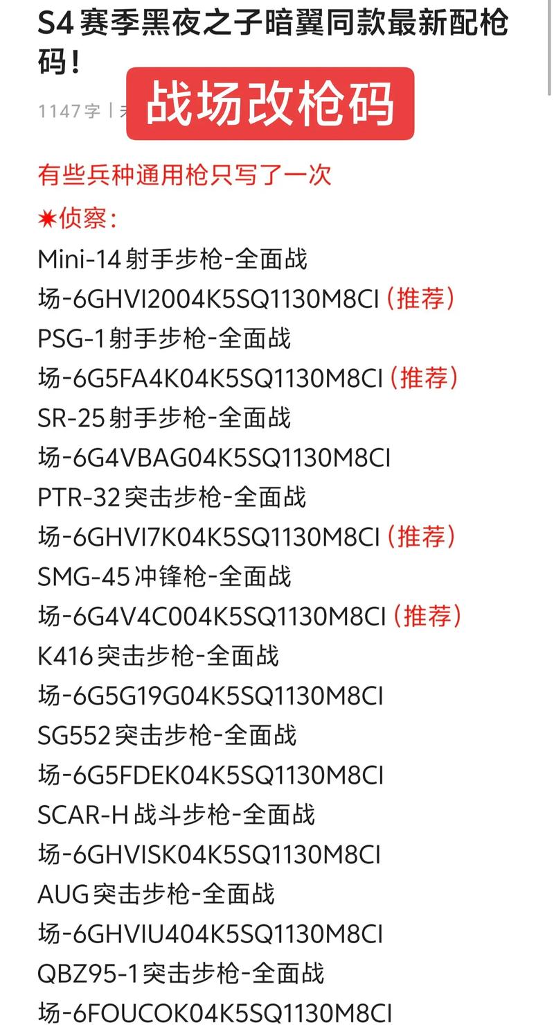 王者荣耀免费改战区软件免费阅读游戏截图