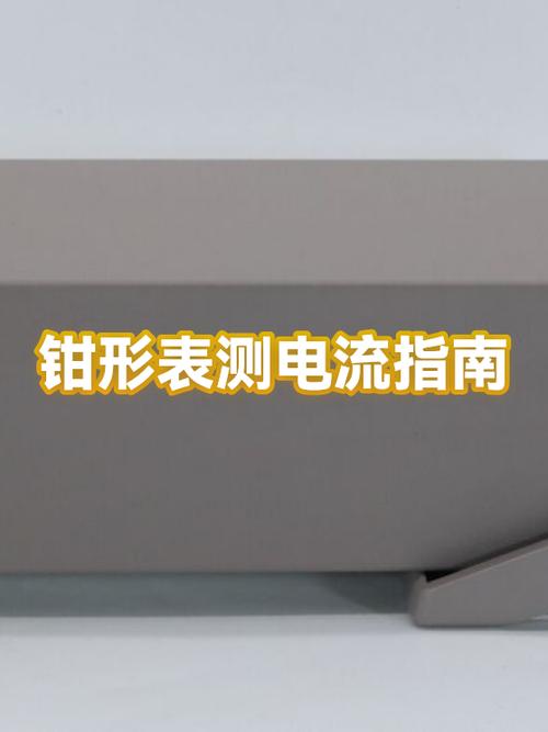 钳形表测量电流用什么档位