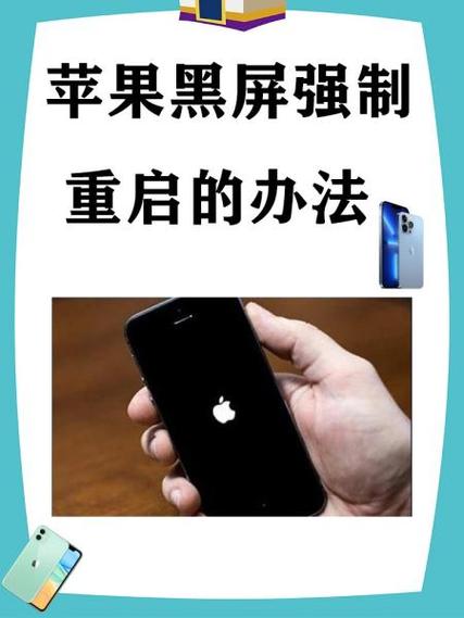 苹果手机屏幕摔黑了一块怎么办