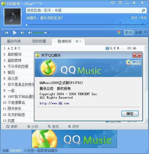 qq音乐旧版本2017提速版游戏截图