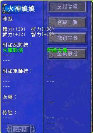 三国群英传7全屏设置win10