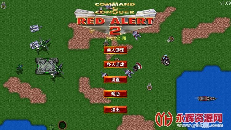 红色警戒手机版单机中文版下载攻略大全新手入门游戏截图