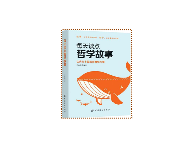 每天读点故事免费
