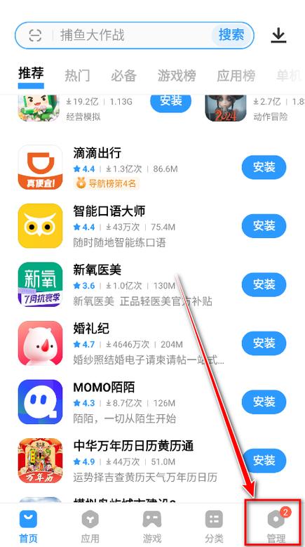 vivo应用商店怎么下载无限能量游戏截图