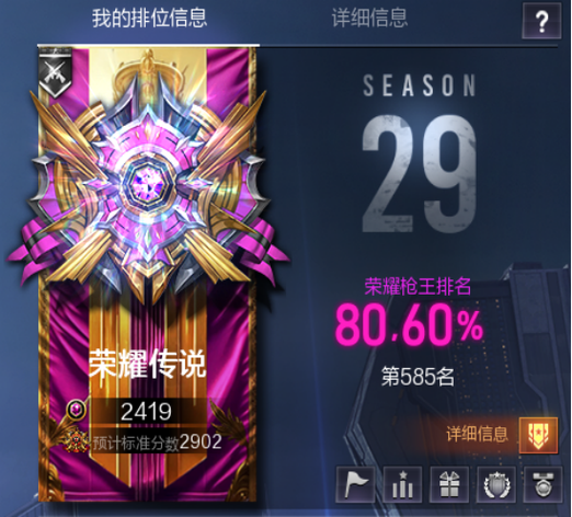 cf枪王排位等级划分高清画质游戏截图