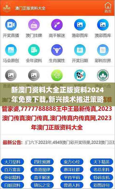 正版资料免费大全兑换码游戏截图