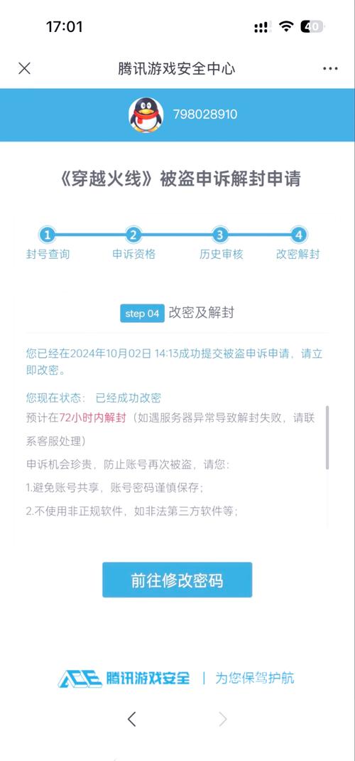 穿越火线解封申诉网址直装版游戏截图