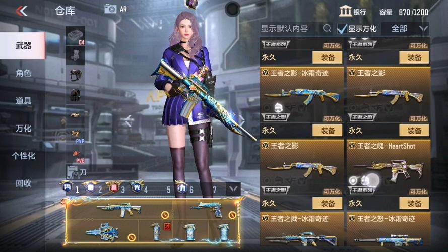 穿越火线仓库