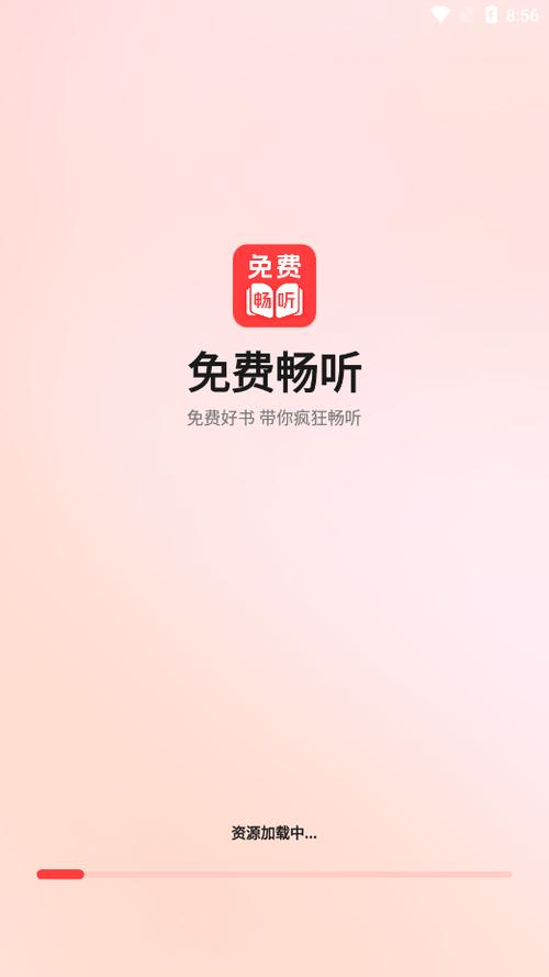56听书网在线收听MOD版游戏截图