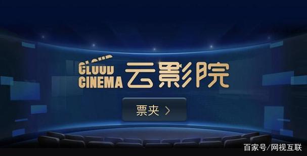 云更影院电子版游戏截图