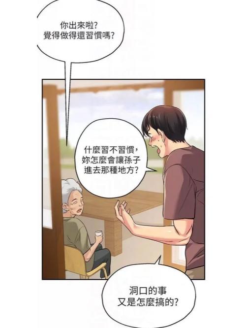 洞洞杂货铺韩版漫画在线阅读免费无广告安装游戏截图