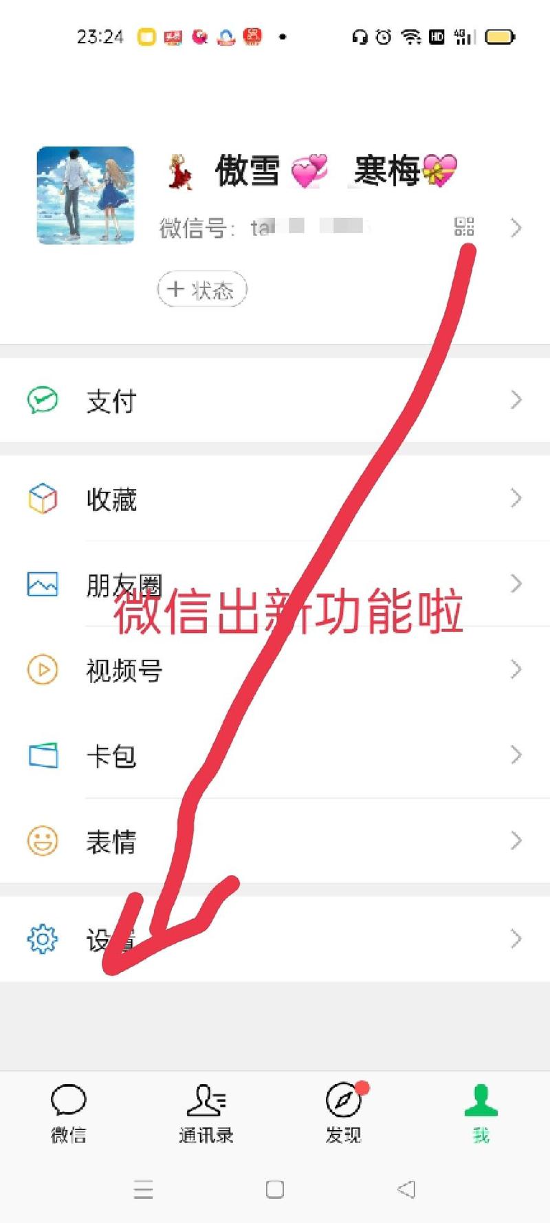 怎么设置来电听书停止播放