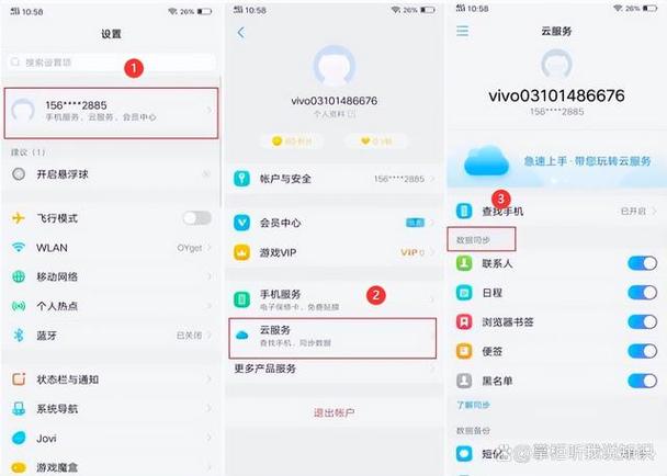 vivo手机怎么备份数据永久免付费版游戏截图