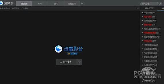 影视播放器修改版无广告游戏截图