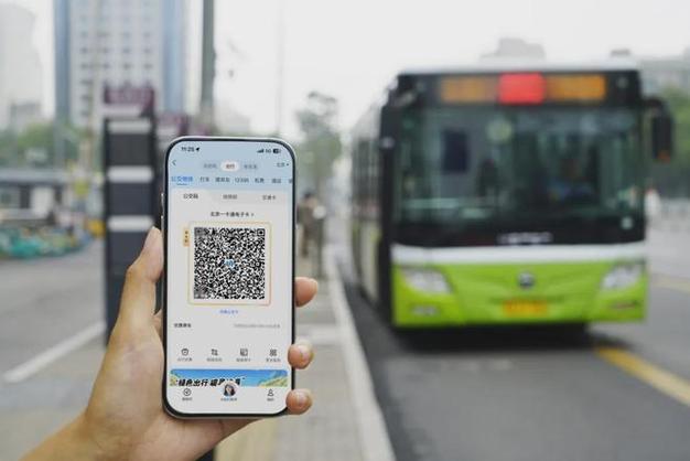 北京公交一卡通app下载安装旧版游戏截图