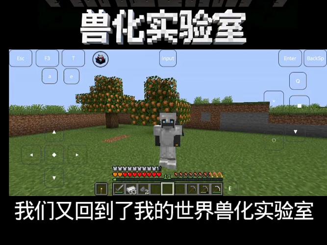 MC兽化实验室模组下载无删减福利版游戏截图