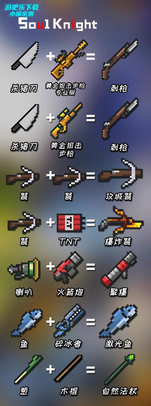元气骑士下载官网