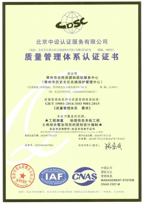 三体系认证办理机构