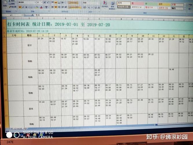 钉钉考勤记录
