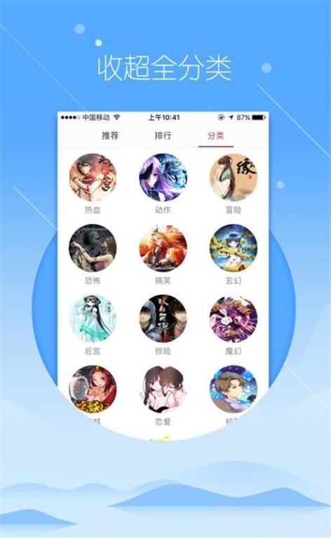 飞极速动漫网下载