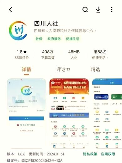 农保如何认证在手机上