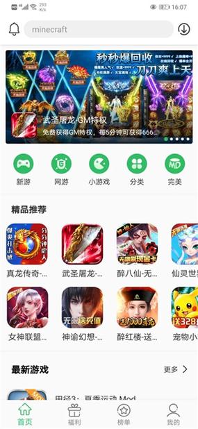 百分网游戏盒!安卓最新版游戏截图