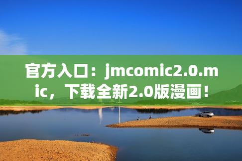 jmcomic漫画下载最新官网入口永久免更新游戏截图