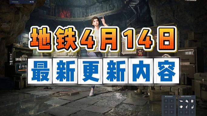 地铁逃生更新最新版本2.8