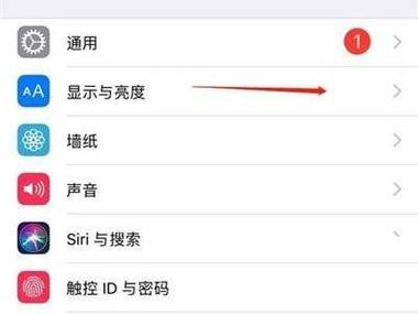 苹果手机收到消息亮屏怎么设置