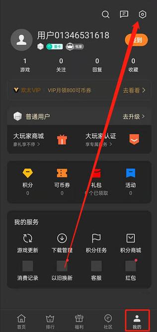oppo游戏中心可币券