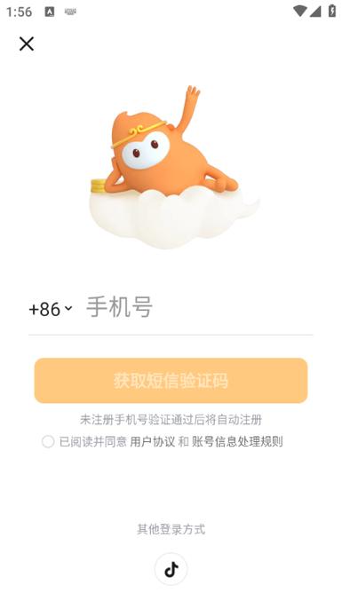 悟空极速版缩略图