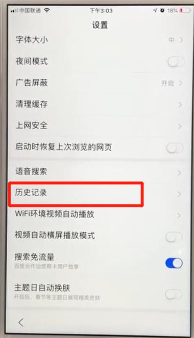 vivo截屏如何去掉截屏标志